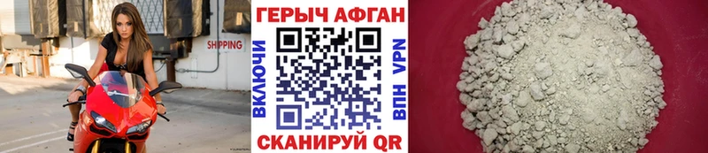 ГЕРОИН Heroin  Болохово 
