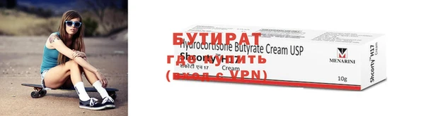 бутик Беломорск