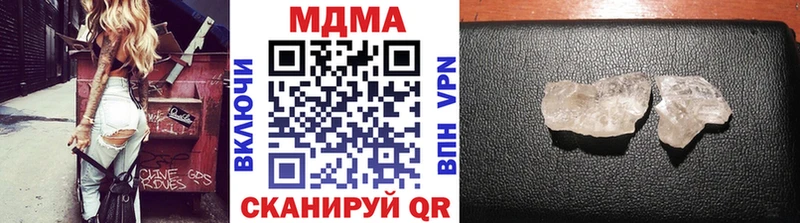 где купить наркотик  Болохово  МДМА кристаллы 