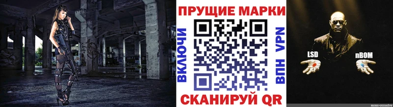 Марки N-bome 1,8мг  Болохово 